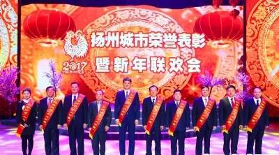 1月22日，備受關(guān)注的2016年度揚州市“十大功臣”評選正式揭曉。公司董事長馬自強成功入選，并在揚州城市榮譽表彰暨新年聯(lián)歡會上接受表彰，市委書記謝正義為馬董事長頒獎。  本次評選由市委、市政府舉辦，旨在表彰為揚州重大項目招引建設(shè)、重要交通工程建設(shè)、重要民生項目發(fā)展、科技文化教育事業(yè)發(fā)展及精神文明建設(shè)作出重要貢獻的先進典型。經(jīng)層層推選和群眾投票，從30名候選人中評選出“十大功臣”。